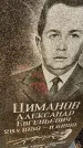 Захоронение ID 6341800