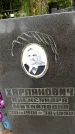 Захоронение ID 6341799