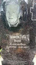 Захоронение ID 6341803