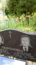 Захоронение ID 6341808