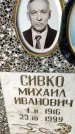 Захоронение ID 6341821