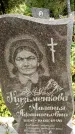 Захоронение ID 6341820