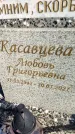 Захоронение ID 6341826