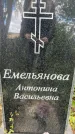 Захоронение ID 6341823
