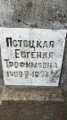 Захоронение ID 6341825