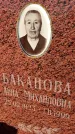 Захоронение ID 6341830