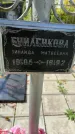 Захоронение ID 6341832