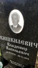 Захоронение ID 6341840