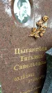 Захоронение ID 6341836