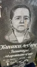 Захоронение ID 6341841