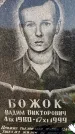 Захоронение ID 6341843