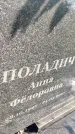 Захоронение ID 6341848