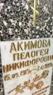 Захоронение ID 6341853