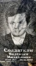 Захоронение ID 6341859