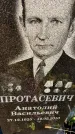 Захоронение ID 6341860
