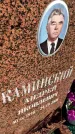 Захоронение ID 6341864
