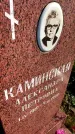 Захоронение ID 6341865