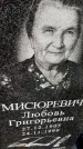 Захоронение ID 6341866