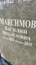 Захоронение ID 6341868
