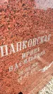 Захоронение ID 6341869