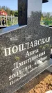 Захоронение ID 6341871