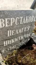 Захоронение ID 6341874