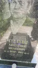 Захоронение ID 6341875