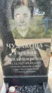 Захоронение ID 6341876