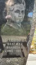 Захоронение ID 6341878