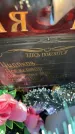 Захоронение ID 6341880