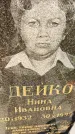 Захоронение ID 6341881