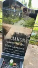 Захоронение ID 6341885