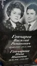 Захоронение ID 6341884