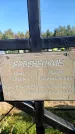 Захоронение ID 6341891