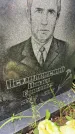 Захоронение ID 6341888