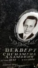 Захоронение ID 6341898