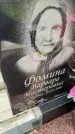 Захоронение ID 6341894