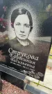 Захоронение ID 6341895