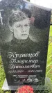 Захоронение ID 6341896