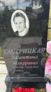 Захоронение ID 6341899