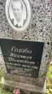 Захоронение ID 6341907