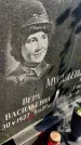 Захоронение ID 6341912