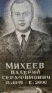 Захоронение ID 6341914