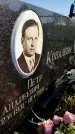 Захоронение ID 6341917