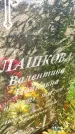 Захоронение ID 6341926