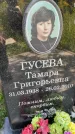 Захоронение ID 6341924