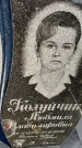 Захоронение ID 6341932