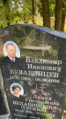 Захоронение ID 6341929