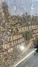 Захоронение ID 6341937