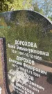 Захоронение ID 6341936